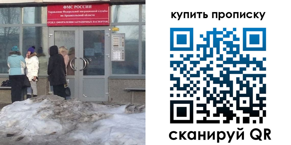 временная регистрация в Невинномысске