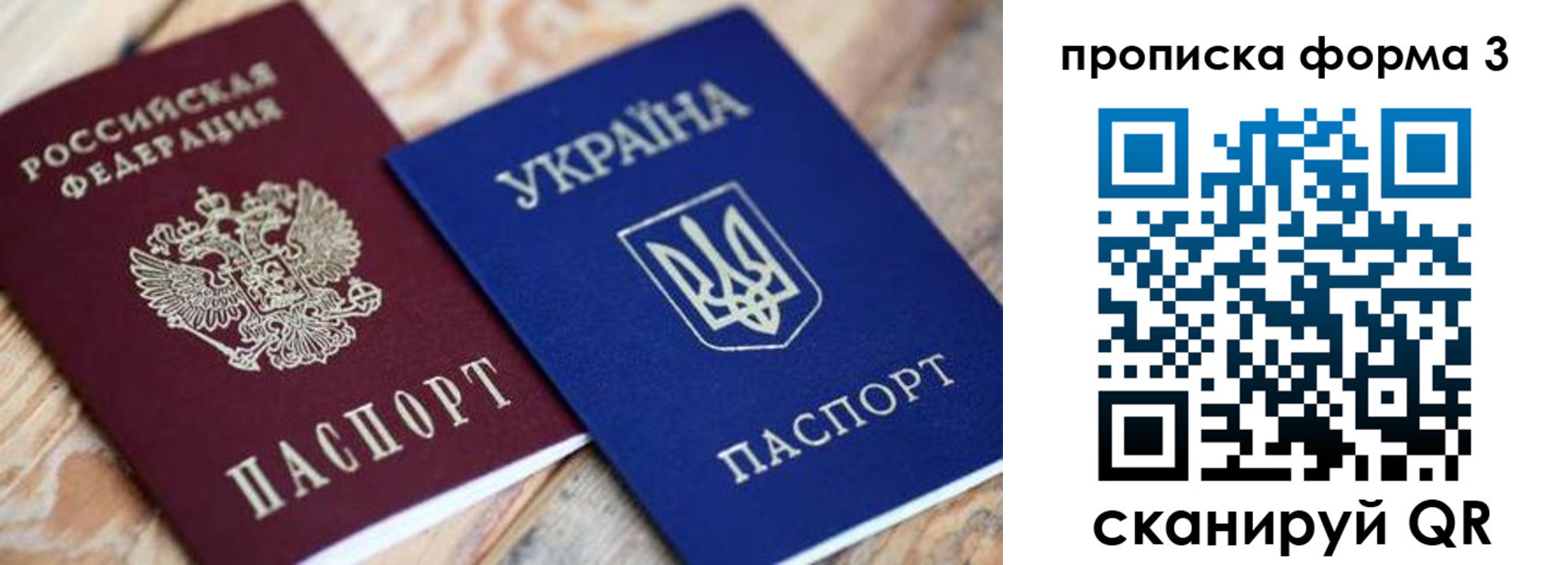 прописка для военкомата в Невинномысске