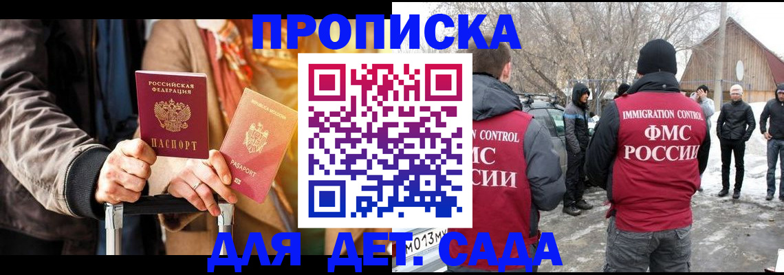 где прописаться в Невинномысске