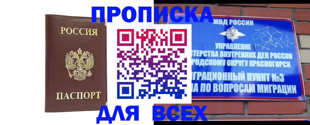 пропишу в квартире в Невинномысске