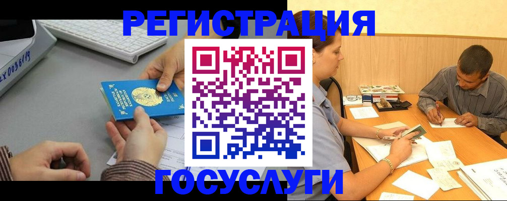 временная регистрация надежно в Невинномысске